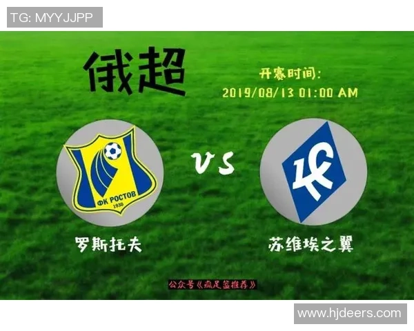 苏维埃之翼与罗斯托夫的俄超对决精彩回顾与赛季展望